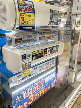 特集・エアコン