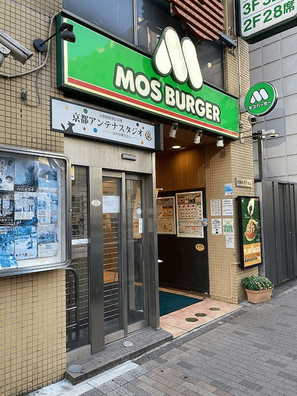 モスバーガー店舗