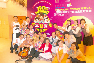 酒井 藍(吉本新喜劇座長)