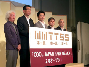 吉村洋文・大阪市長(中央)をはじめ、「COOL JAPAN PARK OSAKA」への期待は高い