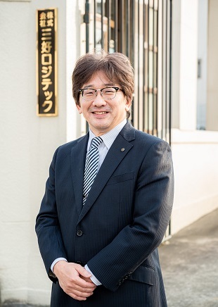 三好ロジテック社長・三好寿良