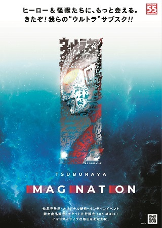 ＴＳＵＢＵＲＡＹＡ ＩＭＡＧＩＮＡＴＩＯＮ