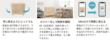 Cサイト「LOWYA」ではハイビジョンARを実装