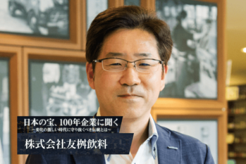株式会社友桝飲料
