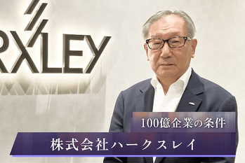 ほっかほっか亭創業者が描く、DXとM&Aで加速する「食のインテグレーション」