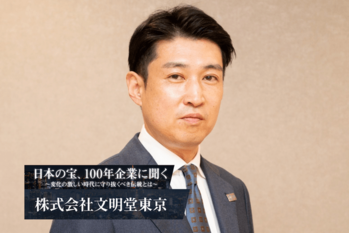 株式会社文明堂東京