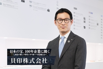 貝印株式会社