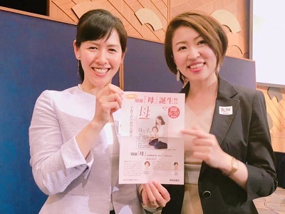 藤尾桂子・笹木郁乃