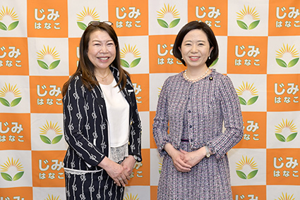 佐藤有美 自見はなこ