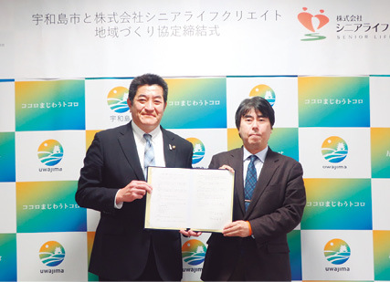 宇和島市との「地域づくり協定」締結式。今後も全国の自治体と連携した官民協同の取り組みを推進