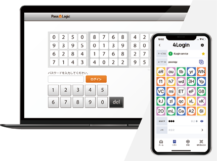 同社の製品を象徴するマトリックス方式の認証画面
