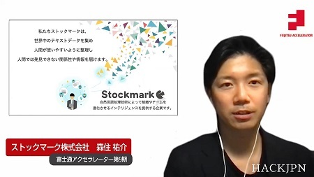 ストックマーク