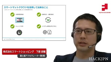 スマートショッピング