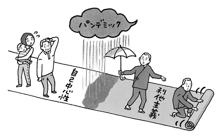 田村記久恵イラスト