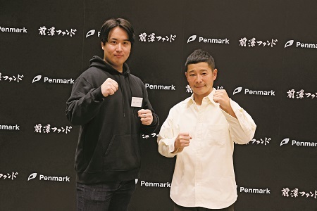 横山直明・ペンマークCEOと前澤友作氏