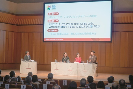 ワールドマスターズのシンポジウム