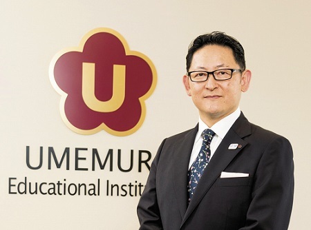 学校法人梅村学園総長・理事長　梅村清英