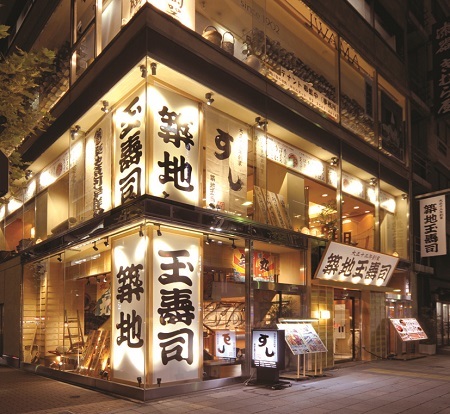 築地玉寿司 晴海通り店