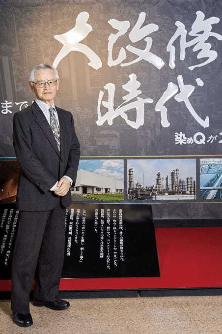 染めQテクノロジィ　代表取締役　ひしき さだお　菱木貞夫