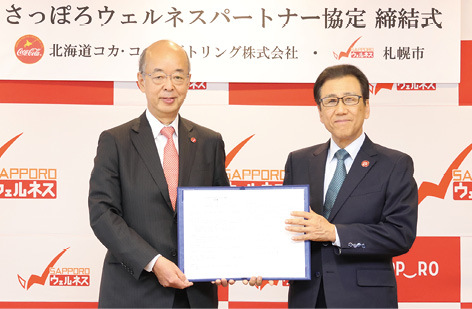 北海道コカコーラ　さっぽろウェルネスパートナー