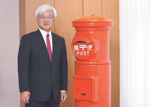 千田哲也 日本郵便2