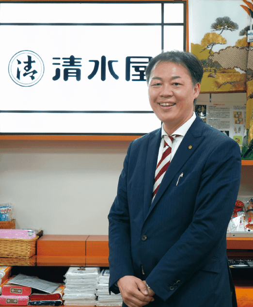 清水屋 社長 清水崇裕