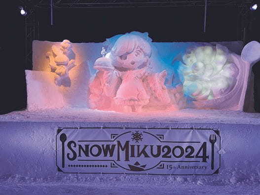 クリプトン・フューチャー・メディア(提供画像)