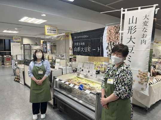 食の力コーポレーション