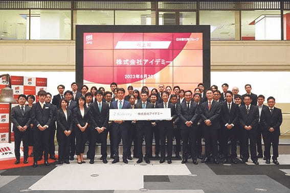 燦々 アイデミー 東証上場