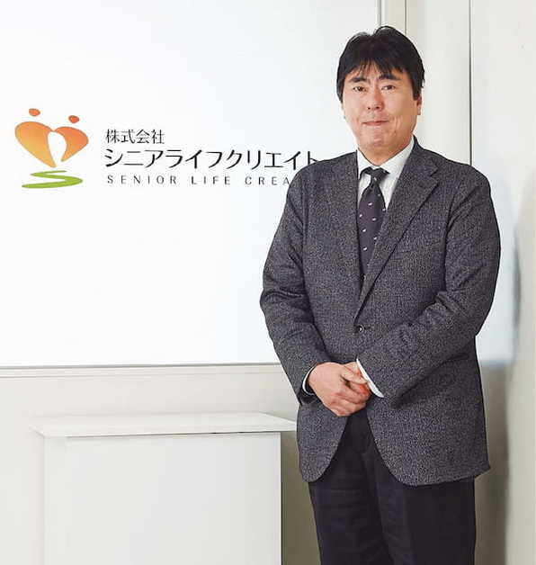 シニアライフクリエイト
代表取締役　高橋 洋