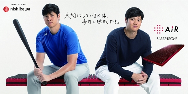 大谷翔平選手がイメージキャラクターの「エアー」シリーズ（画像提供： nishikawa）