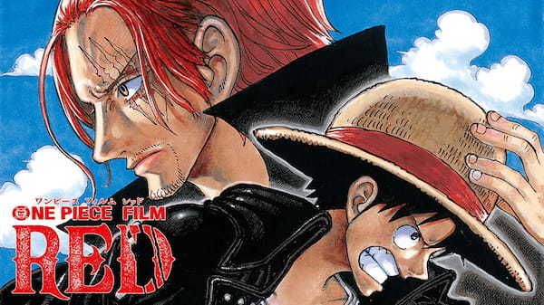 OP メイン① ONE PIECE FILM RED