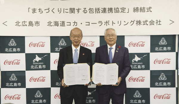 北広島市との「まちづくりに関する包括連携協定」締結式