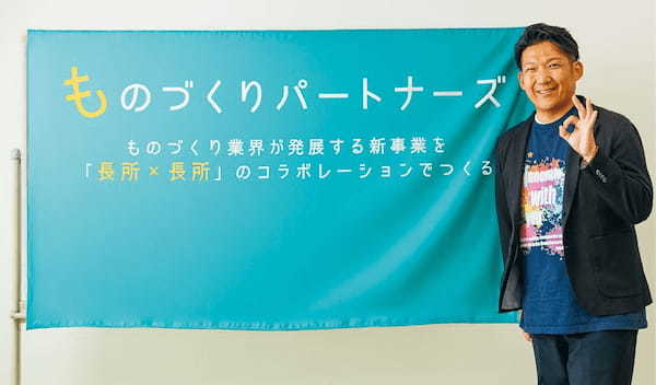 大矢 顕　一般社団法人ものづくりパートナーズ