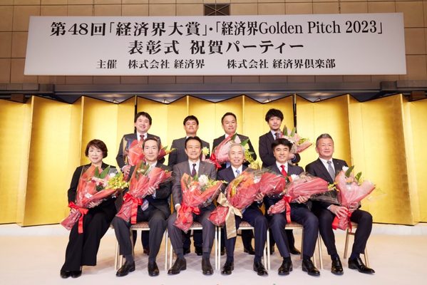 第48回の第48回経済界大賞・経済界GoldenPitch2023の受賞者の皆様