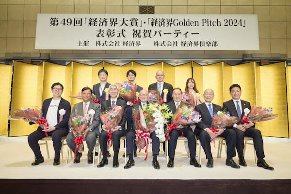 第49回経済界大賞・経済界GoldenPitch2024の受賞者の皆様