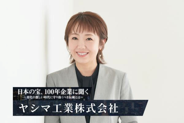 ヤシマ工業株式会社