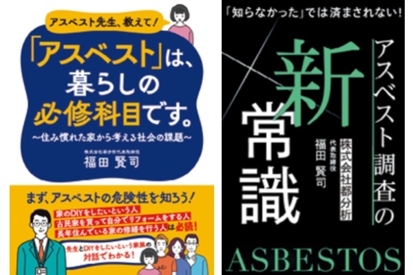 福田賢司氏の最近の著書