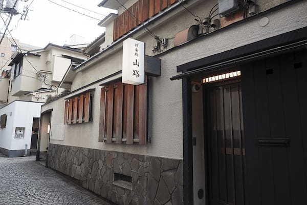 テイクアンドギヴ・ニーズ　神楽坂・山路