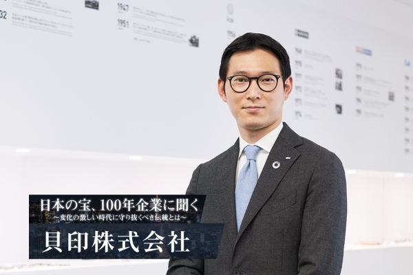 貝印株式会社