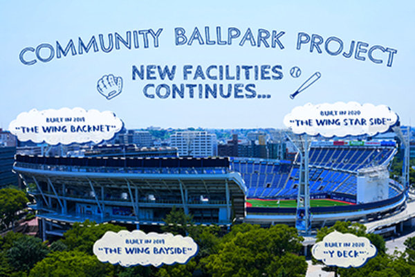 ベイスターズ