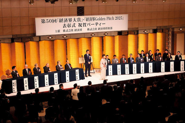 会場は、各賞受賞者をはじめ、経済界倶楽部会員、各界著名人など約700人が集まった