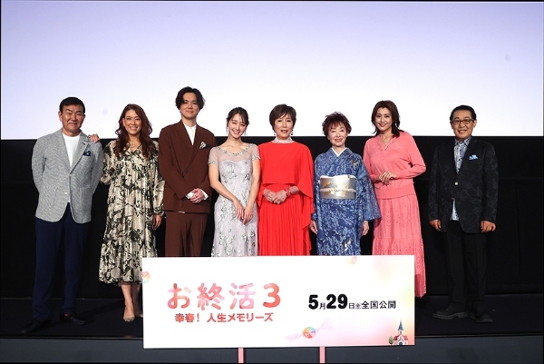 お終活3