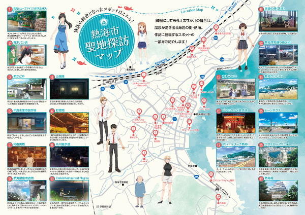 聖地探訪マップ