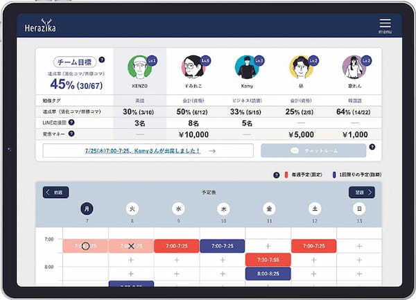 ヘラジカ サービス画面
