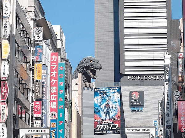 ゴジラヘッド