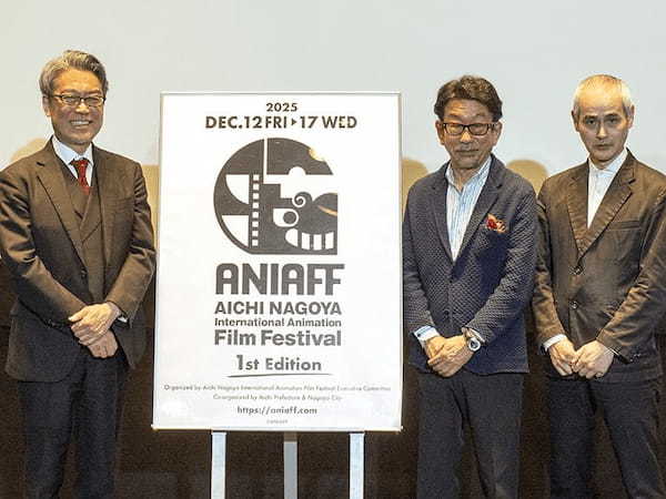 あいち・なごやインターナショナル・アニメーション・フィルム・フェスティバル