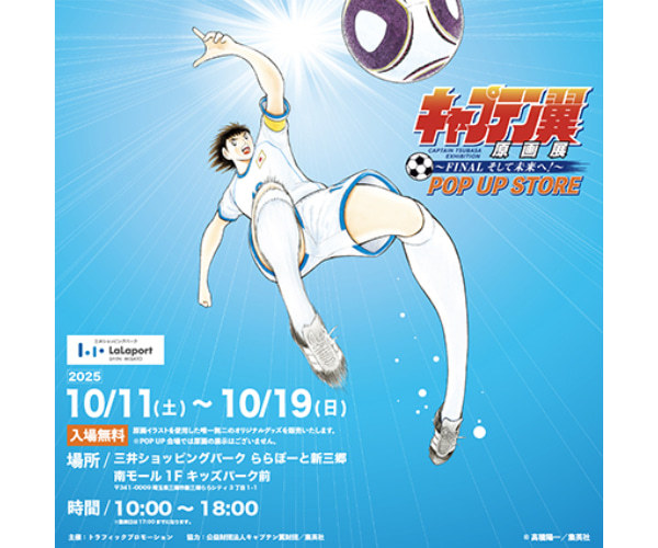 TSUBASA