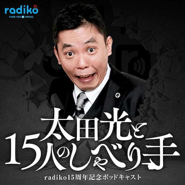 radiko