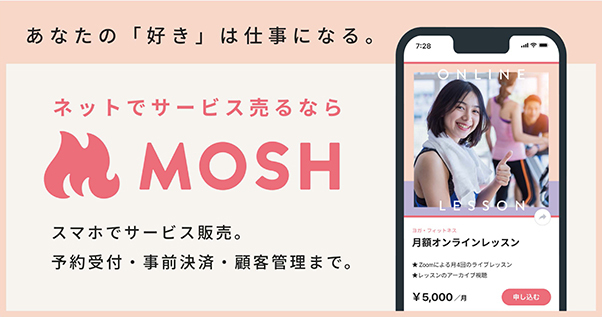 GP籔和弥　MOSH
